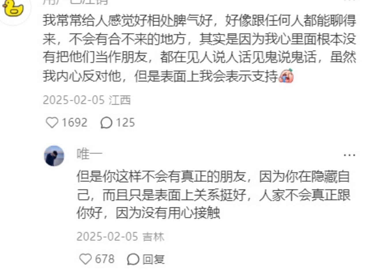 原来任何性格特质都具有双面性