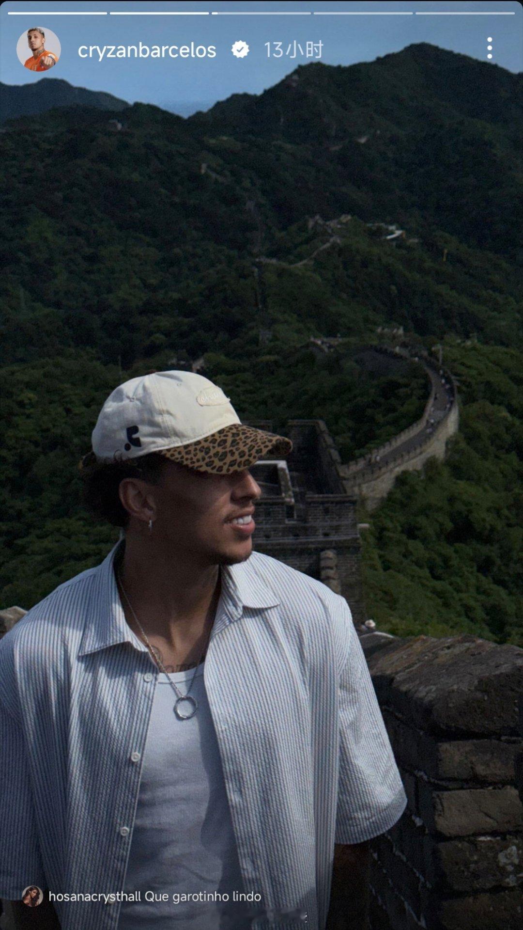 克雷桑晒旧照自由橙山东泰山