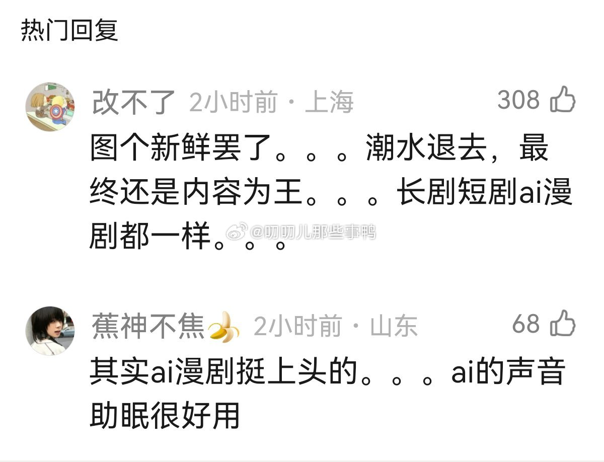 ai看久真的🈶诡异感～