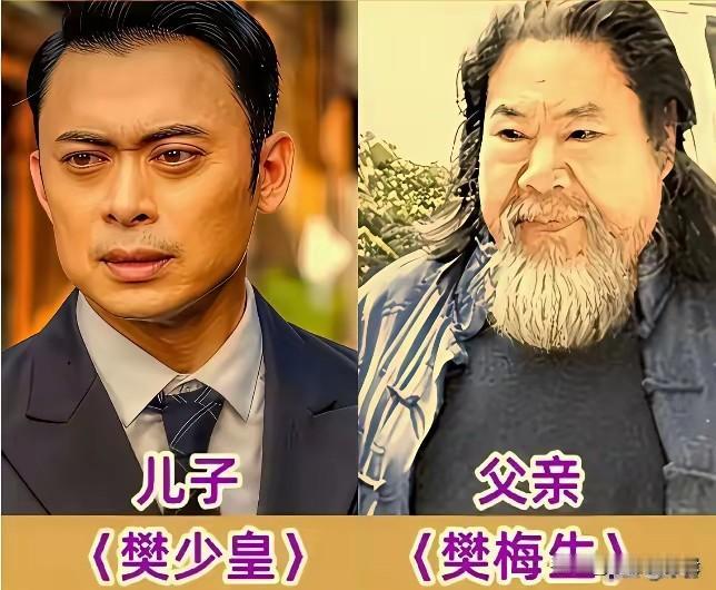 香港演艺圈有不少父子档，父亲是家喻户晓的老牌演员，儿子也顺着这条路走进娱乐圈。有
