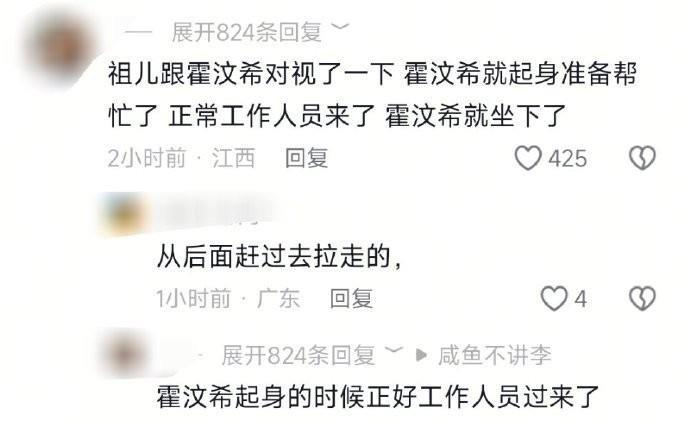 肖战活动遭陌生女子强行近身，全程耐心婉拒获赞，容祖儿霍汶希见状欲起身维护活动现