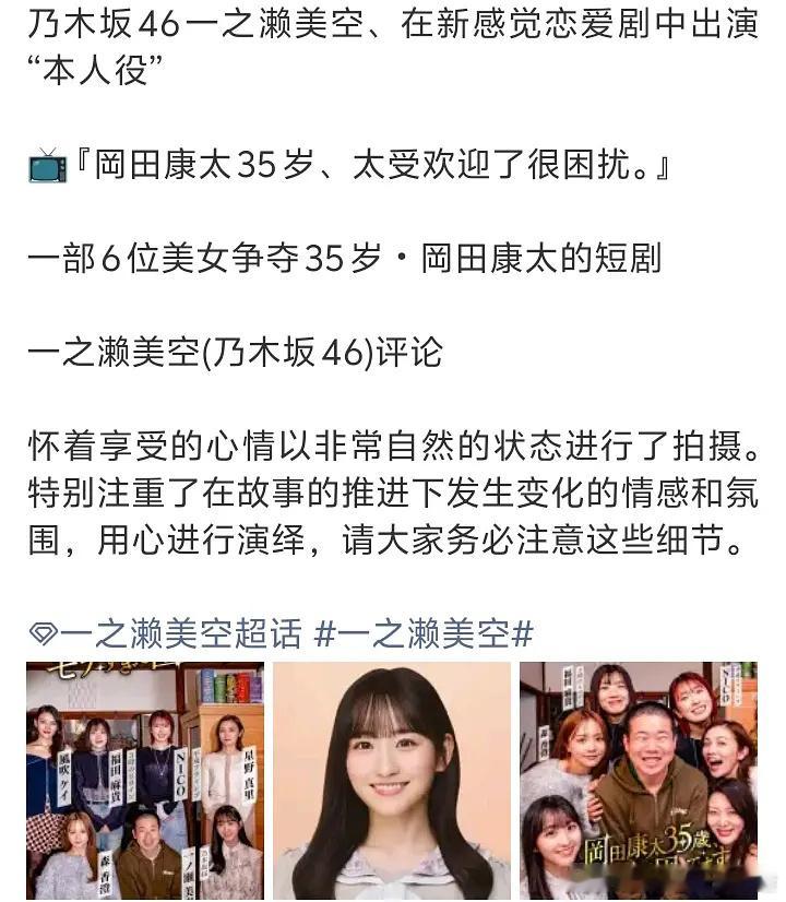 看到海报震惊了日本男主颜值断崖式降级