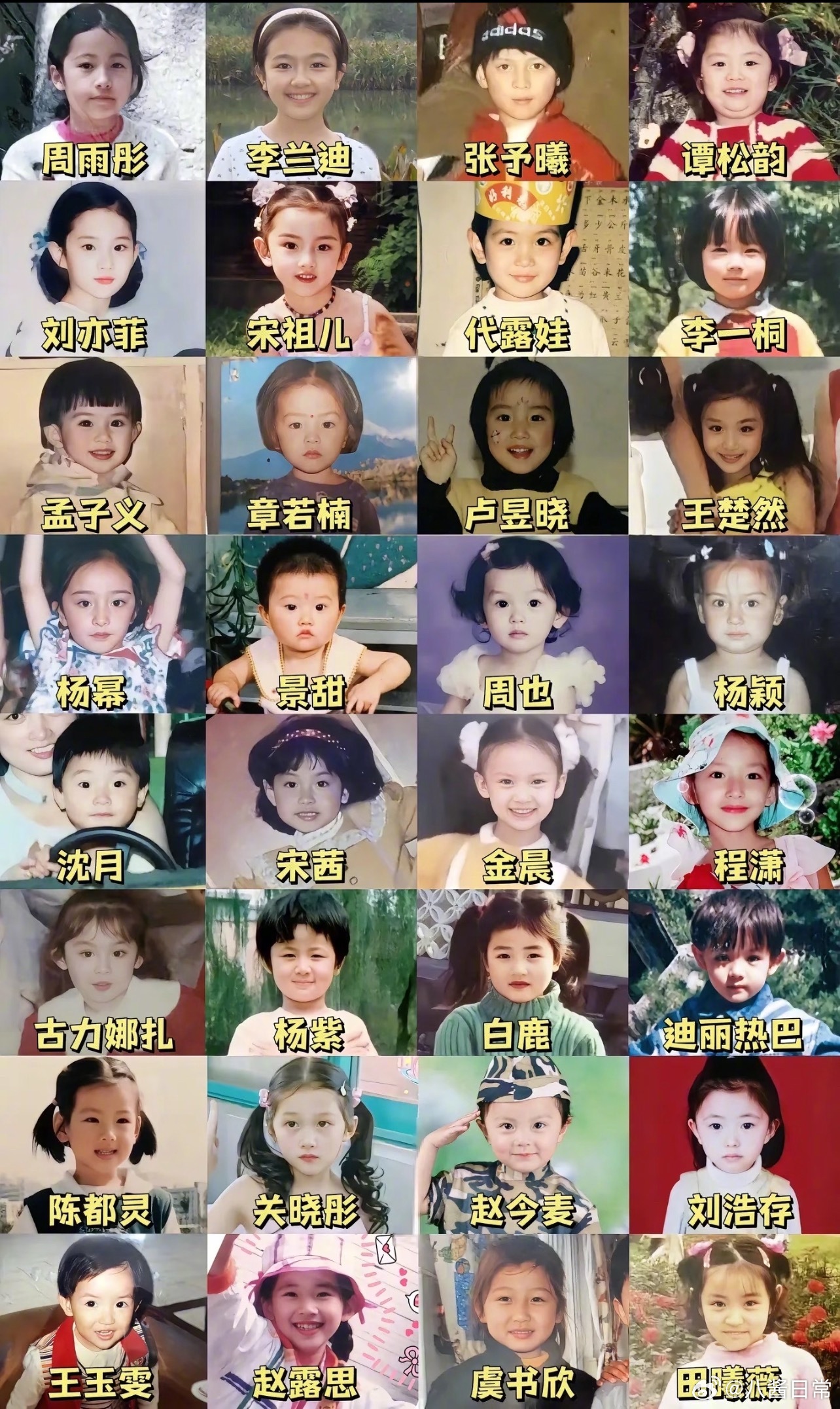 女明星小时候照片