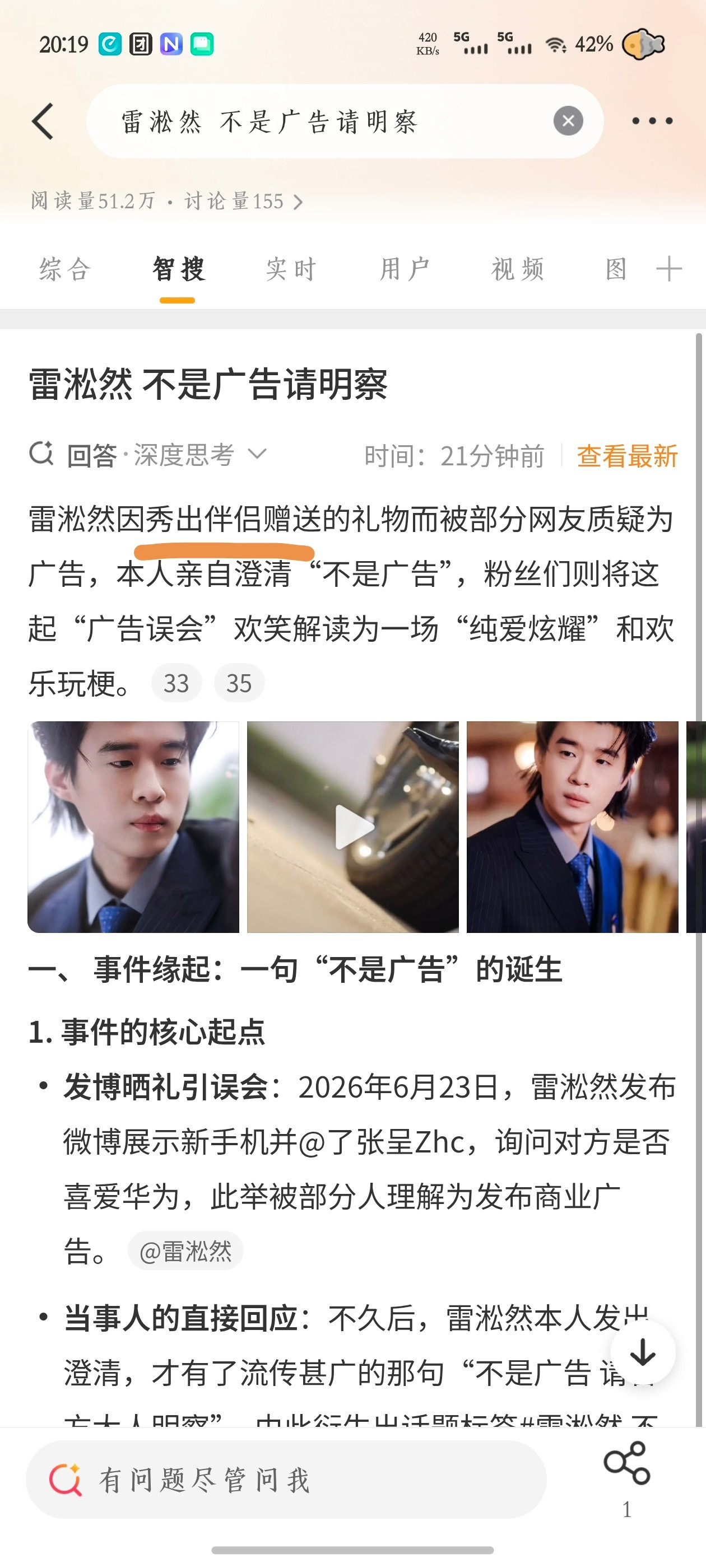 小力士对了对了那就对了