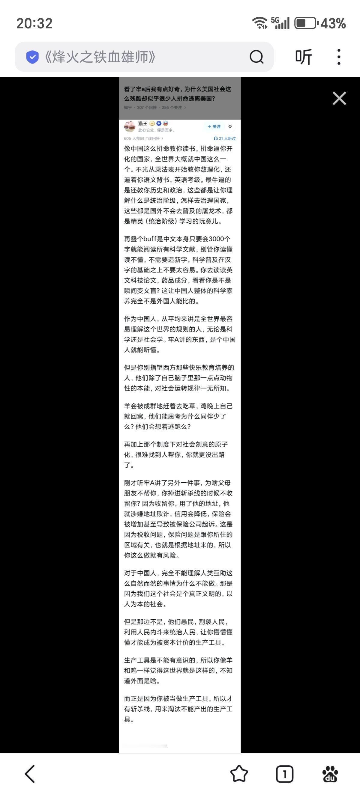 看了牢a后我有点好奇，为什么美国社会这么残酷却似乎很少人拼命逃离美国?这位网