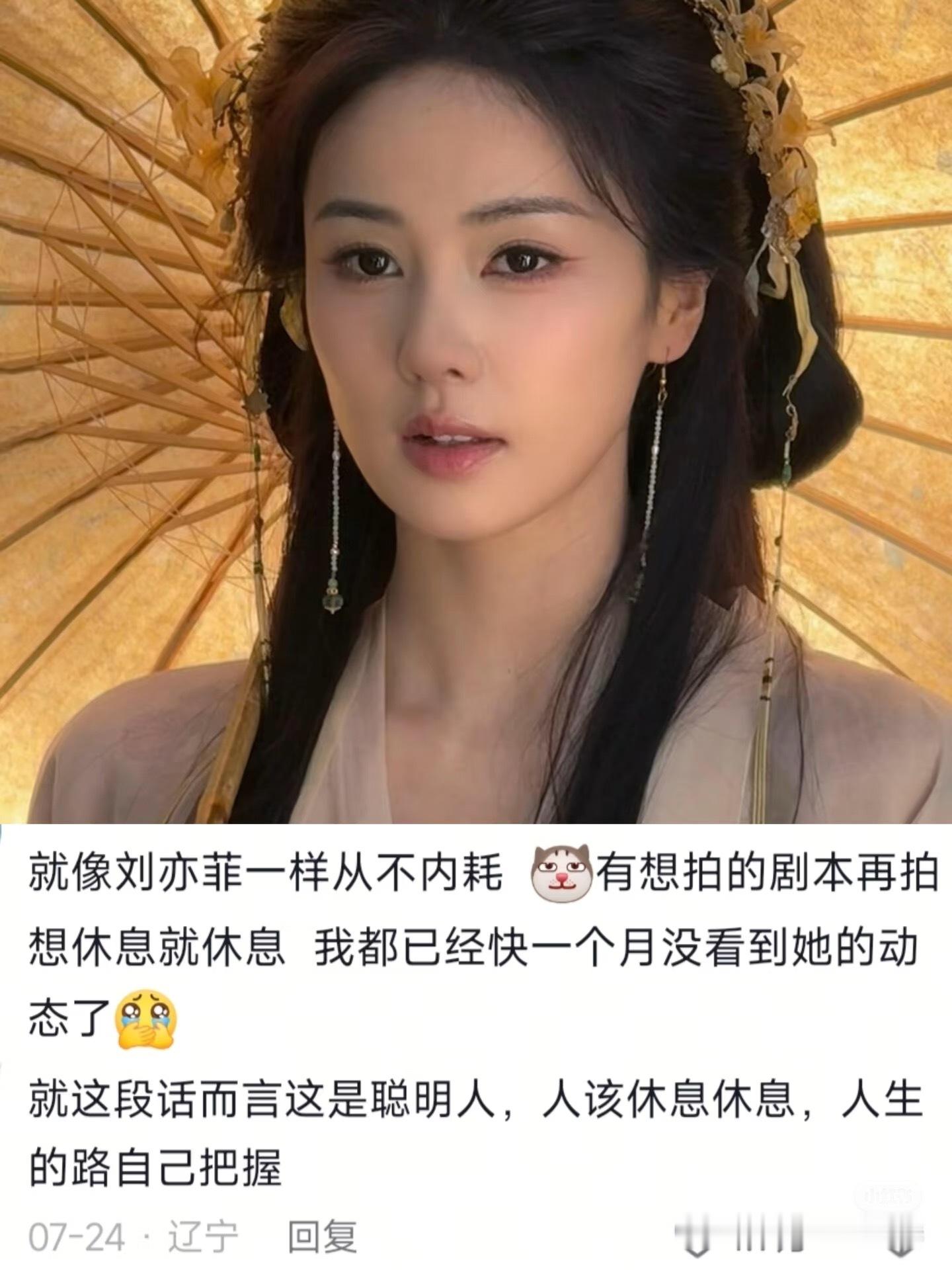 突然发现，白鹿开悟了...​​​