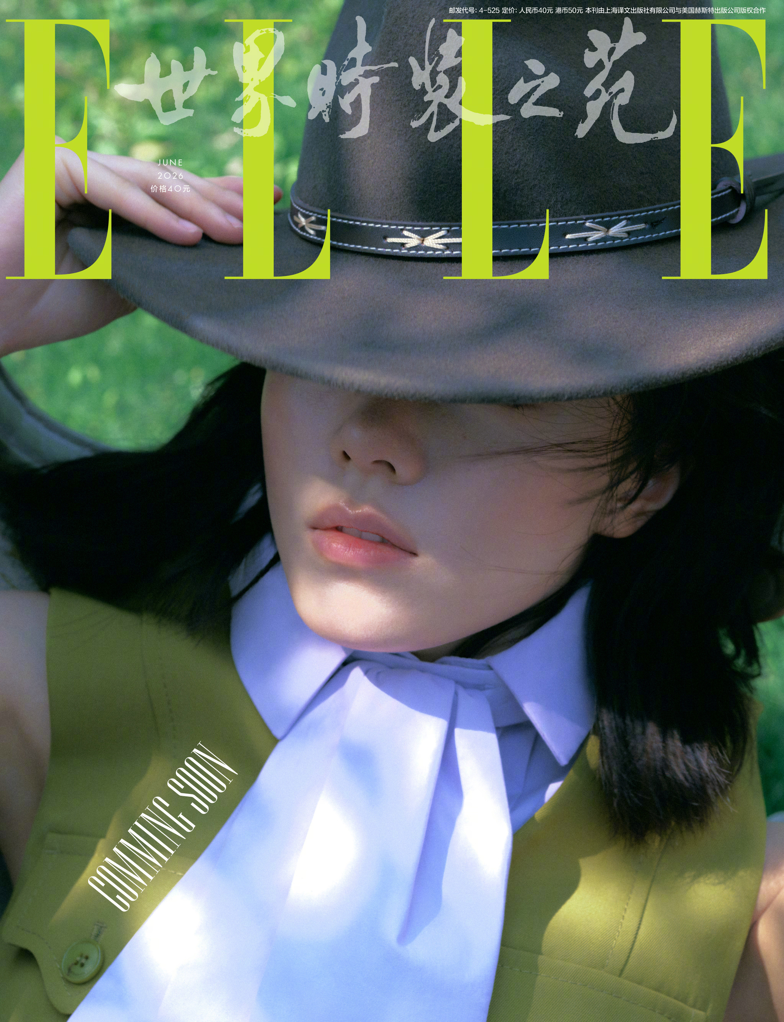 赵今麦xELLE六月新刊封面预告释出，三年三登，更有双奢加持，为00花时尚