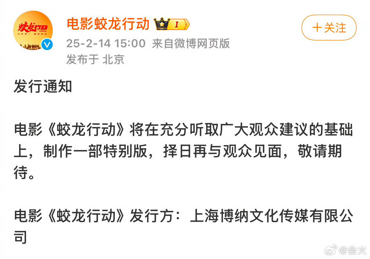 蛟龙行动宣布撤档，当初说好的绝不撤档呢？这十五都过了，不过撤了也好，排片都给哪吒