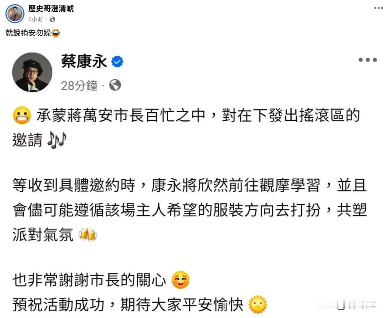 历史哥转发蔡康永帖文，呼吁“稍安勿躁”！岛内媒体人历史哥（李易修）今天转发了