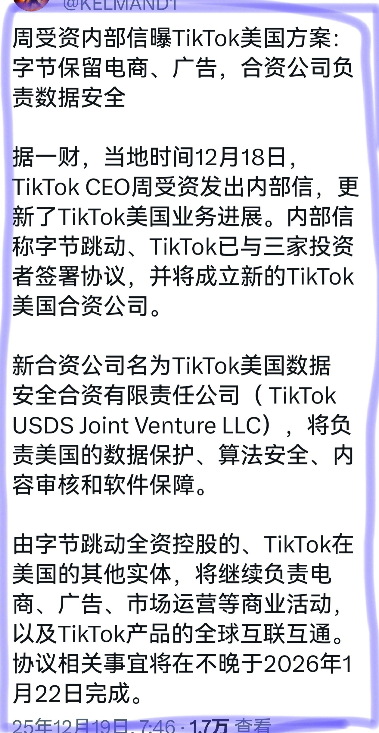 经过长达数个月，或是超过一年的国家级的各种博弈，国家级，我指的是中国与美国之间的