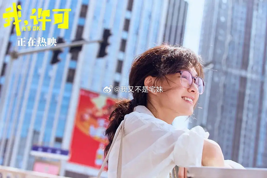 宋佳《好东西》里的表演和文淇《我许可》的表演，哪个更值得拿金鸡影后​