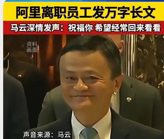 其实，阿里那位离职员工并不知道什么是真正的“大企业病”！一位员工在离职之际对老