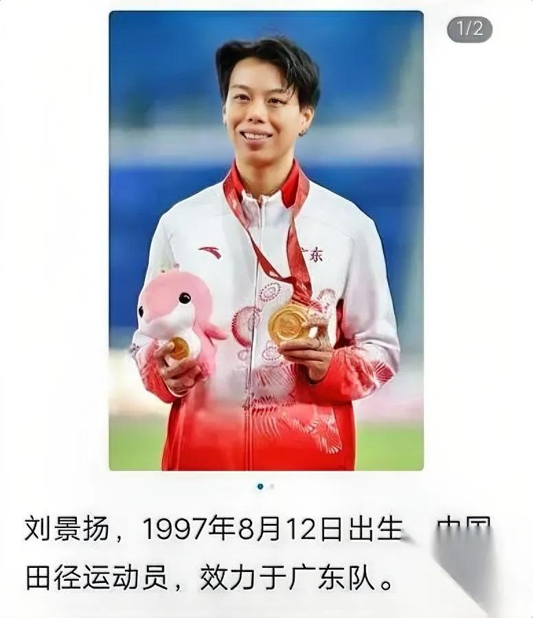28岁还能逆袭田径场？她用20年打破所有人偏见！刘景扬这个广东珠海姑娘，