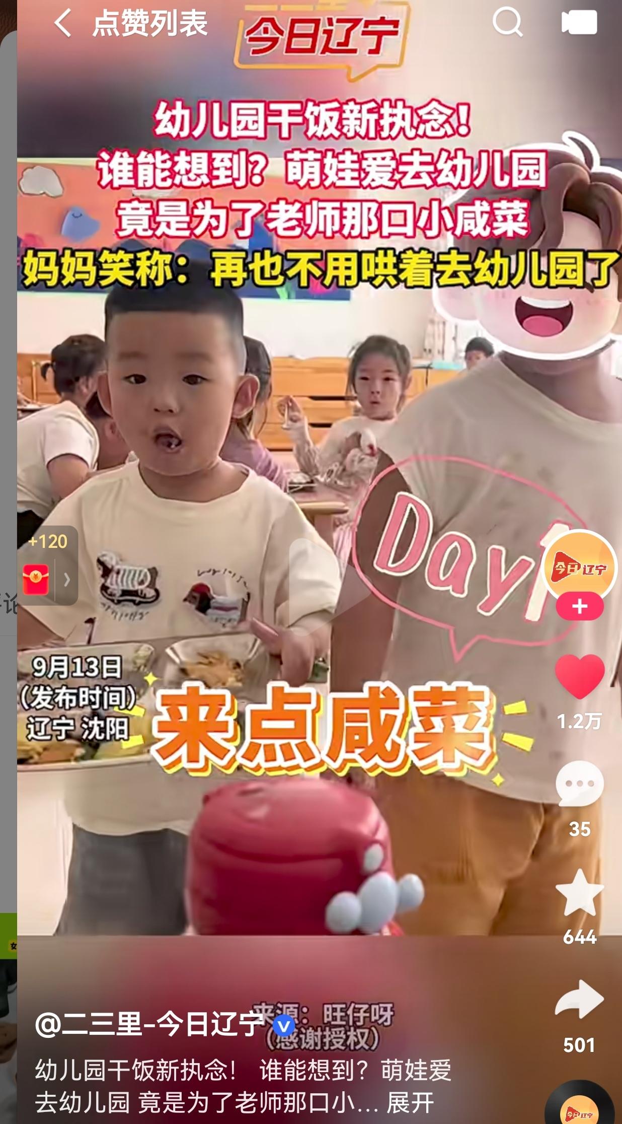 你敢想象吗？孩子去幼儿园上学不哭，居然是因为咸菜的原因，只因太爱吃咸菜了。孩子的