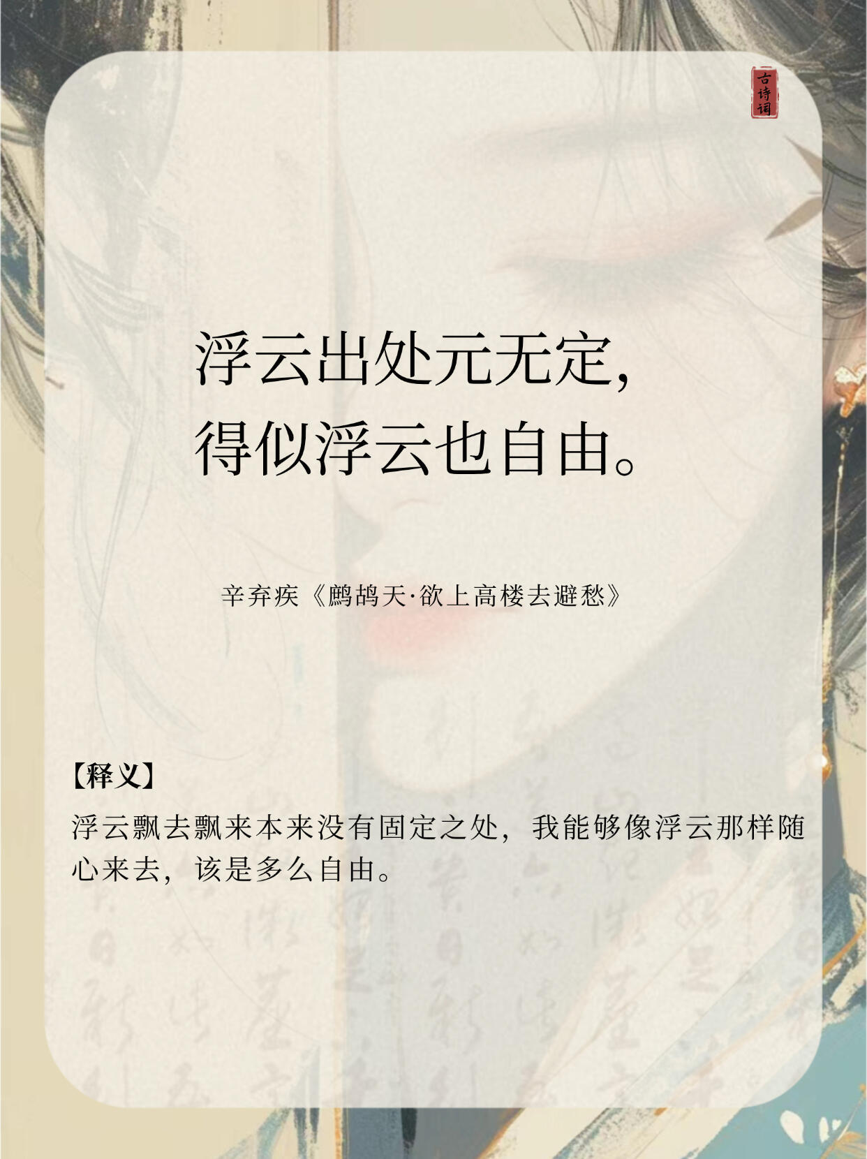 要如何度过这一生，古人早有答案