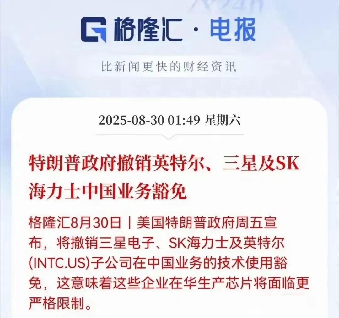 美利坚“芯”狠手辣！一夜斩断三星、SK海力士在华命脉，中国商务部：你动我产业链，