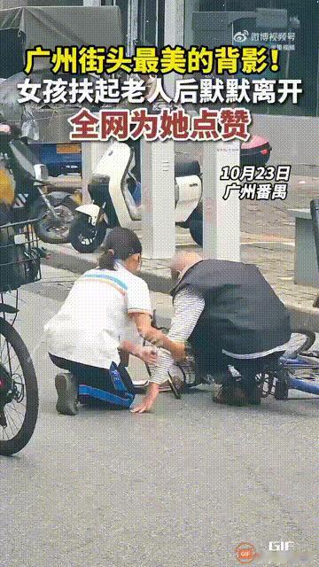 广东广州一处街头，一位老人骑自行车时摔倒，这时一个路过的学生见状，毫不犹豫地走上
