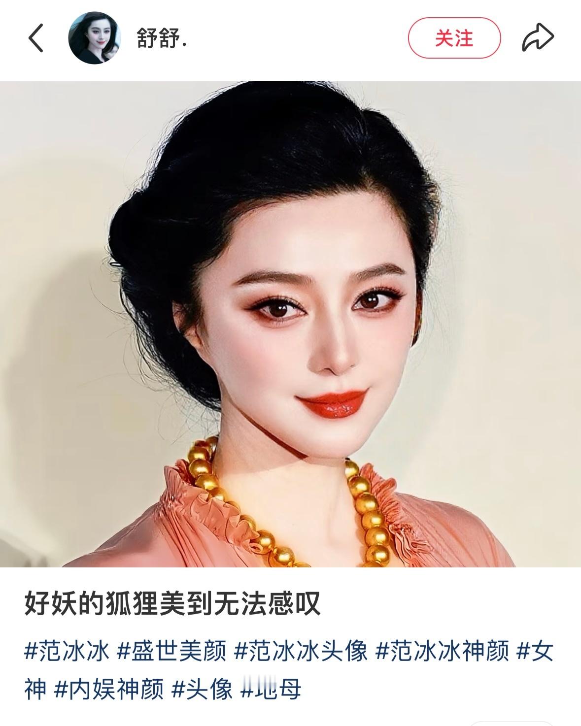 以前我夸一个人美得像油画多少有点夸张成分但范冰冰是例外….​​​