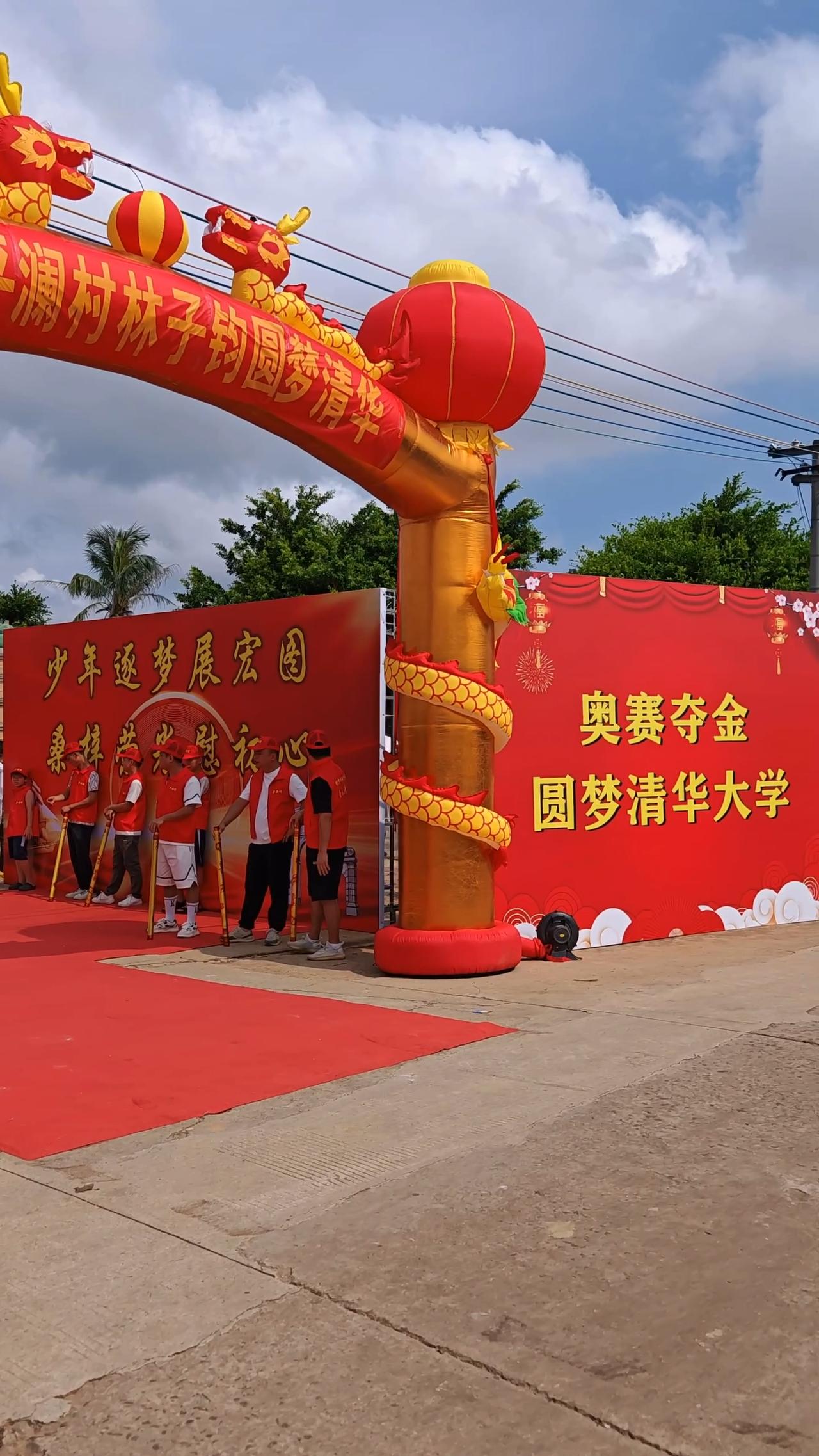 榜样力量暖桑梓！雷州籍学子林子钧被清华大学破格录取，回乡感恩！在雷州南兴镇平兰村