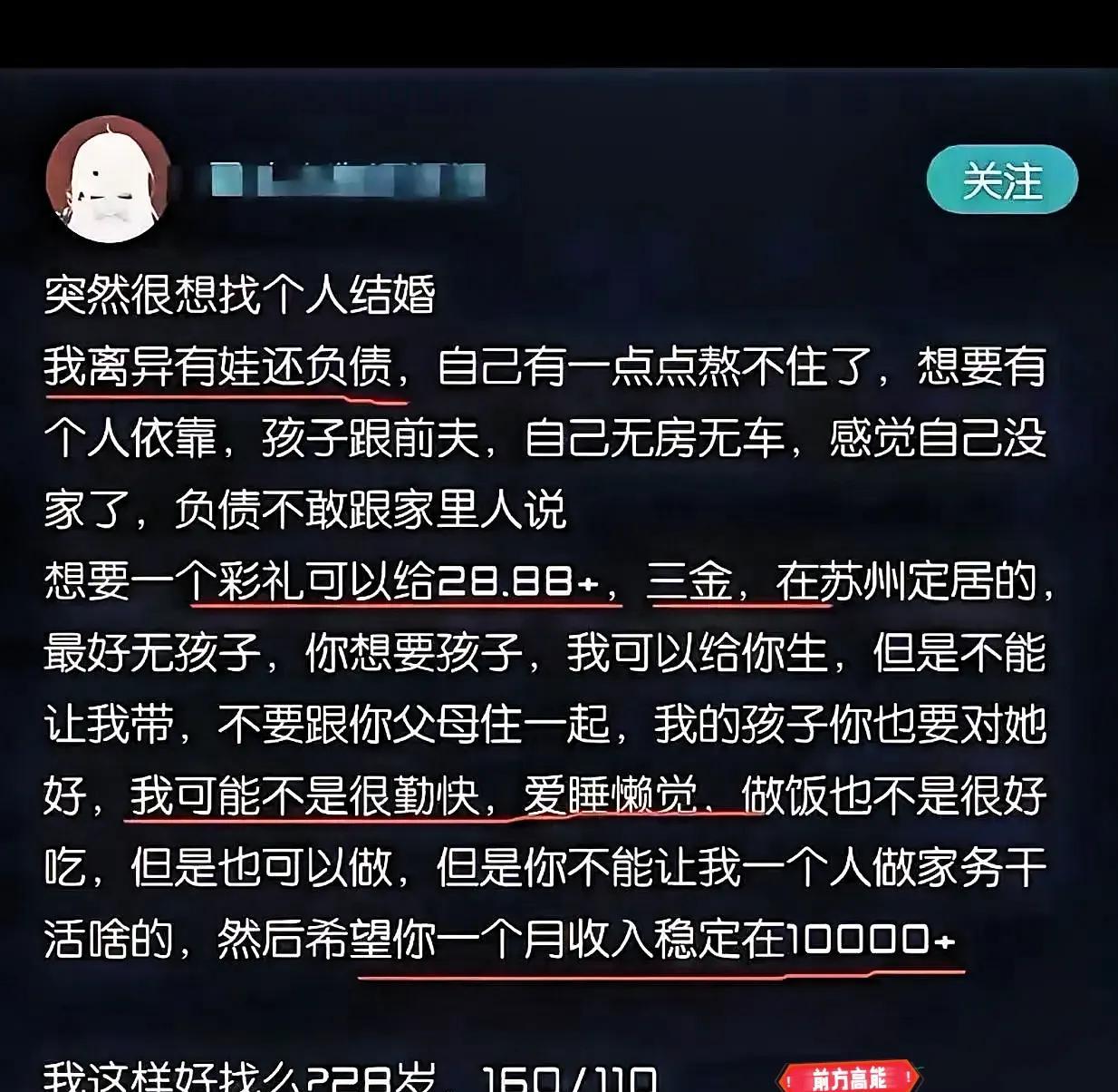 这小仙女，是喝了多少碗鸡汤才能提出这样的要求啊。要28.8万+的彩礼，还要三金