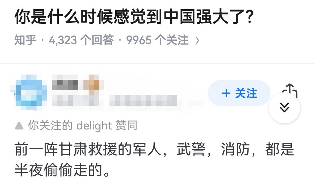 你是什么时候感觉到中国强大了？