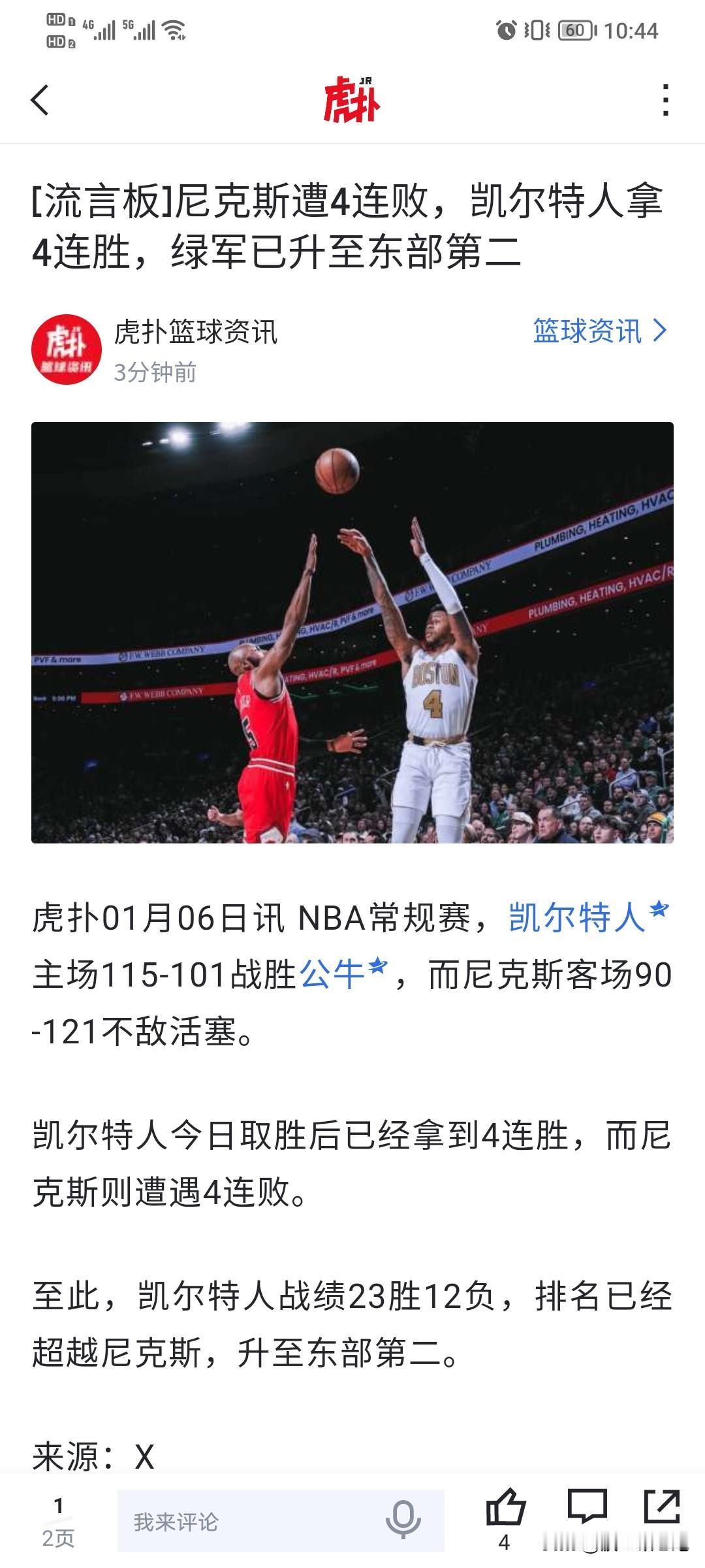 是不是该给马祖拉多一些尊重！开赛前谁能想到塔图姆报销的绿军能干到东部第二？惊