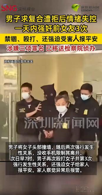 求复合遭拒，一天内强奸前女友3次！这还是人吗？一名女子独自去澳门旅游，韩国籍前