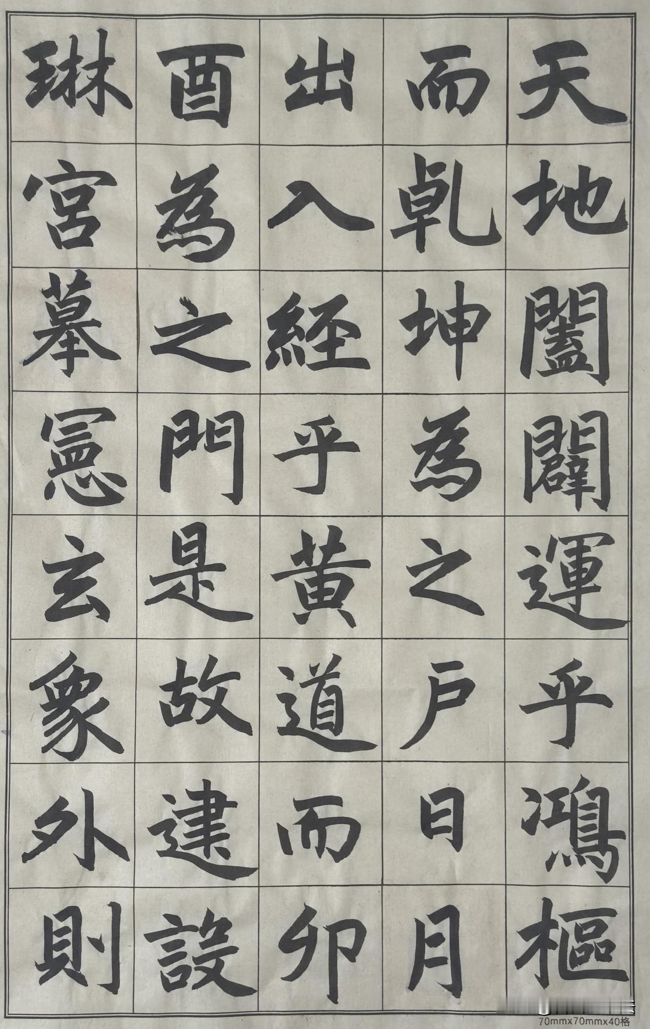 这才是大气耐看的魏碑楷书。摒弃过于刀刻的生硬感，笔墨气息十足，方笔圆笔相互交融