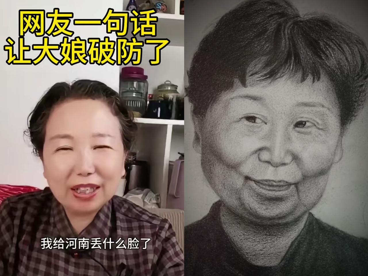 有人对老杜说：“你可给河南丢尽脸啦！”老杜还不服气，反问自己咋丢脸，还暗