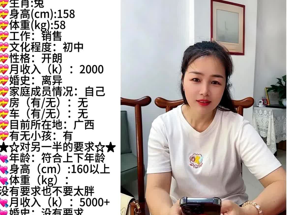 广西女子征婚，希望组建幸福家庭合适可以远嫁，相夫持家说到远嫁这
