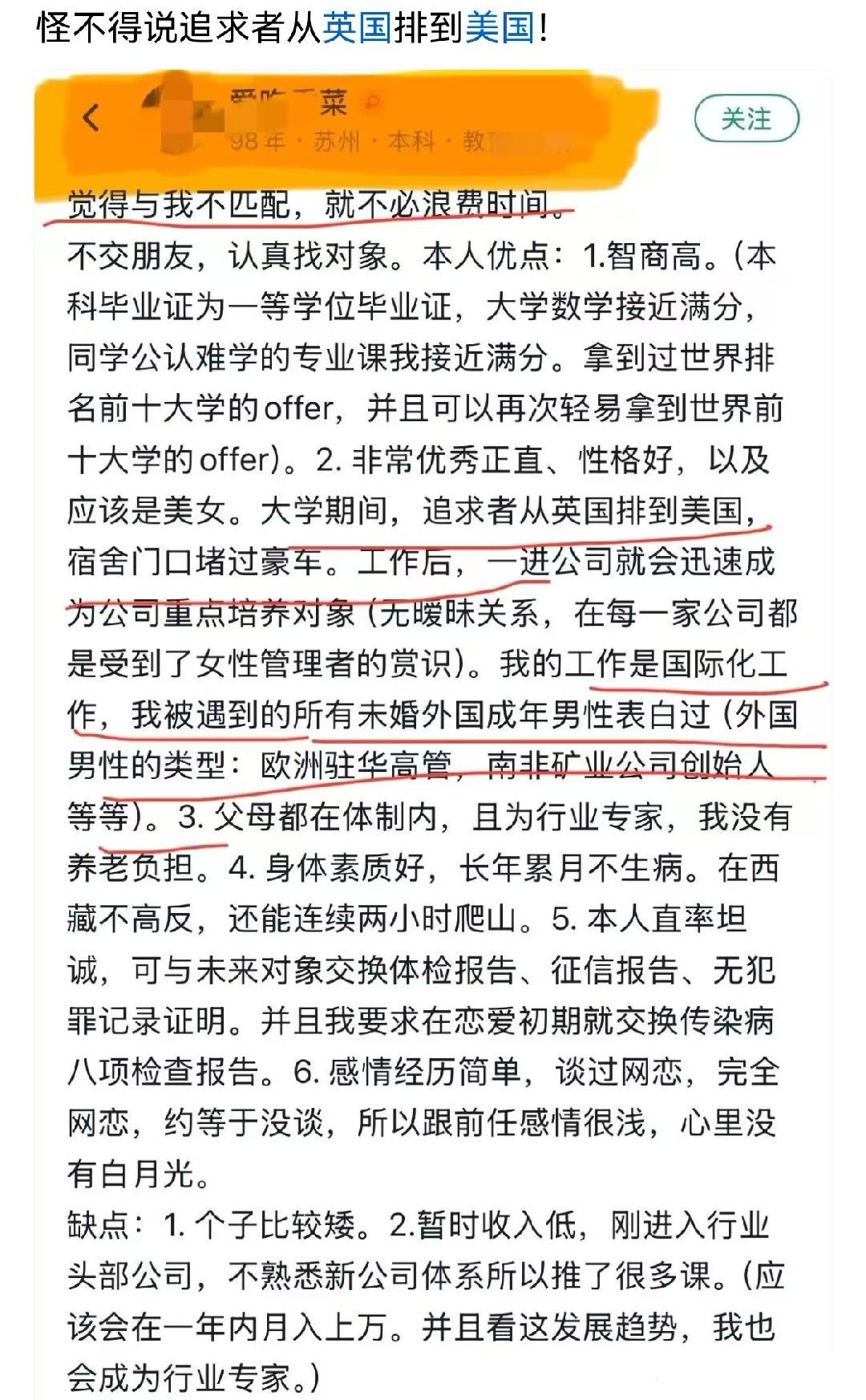敢提出互换传染病检测报告，这位女士还是有很强的可取之处