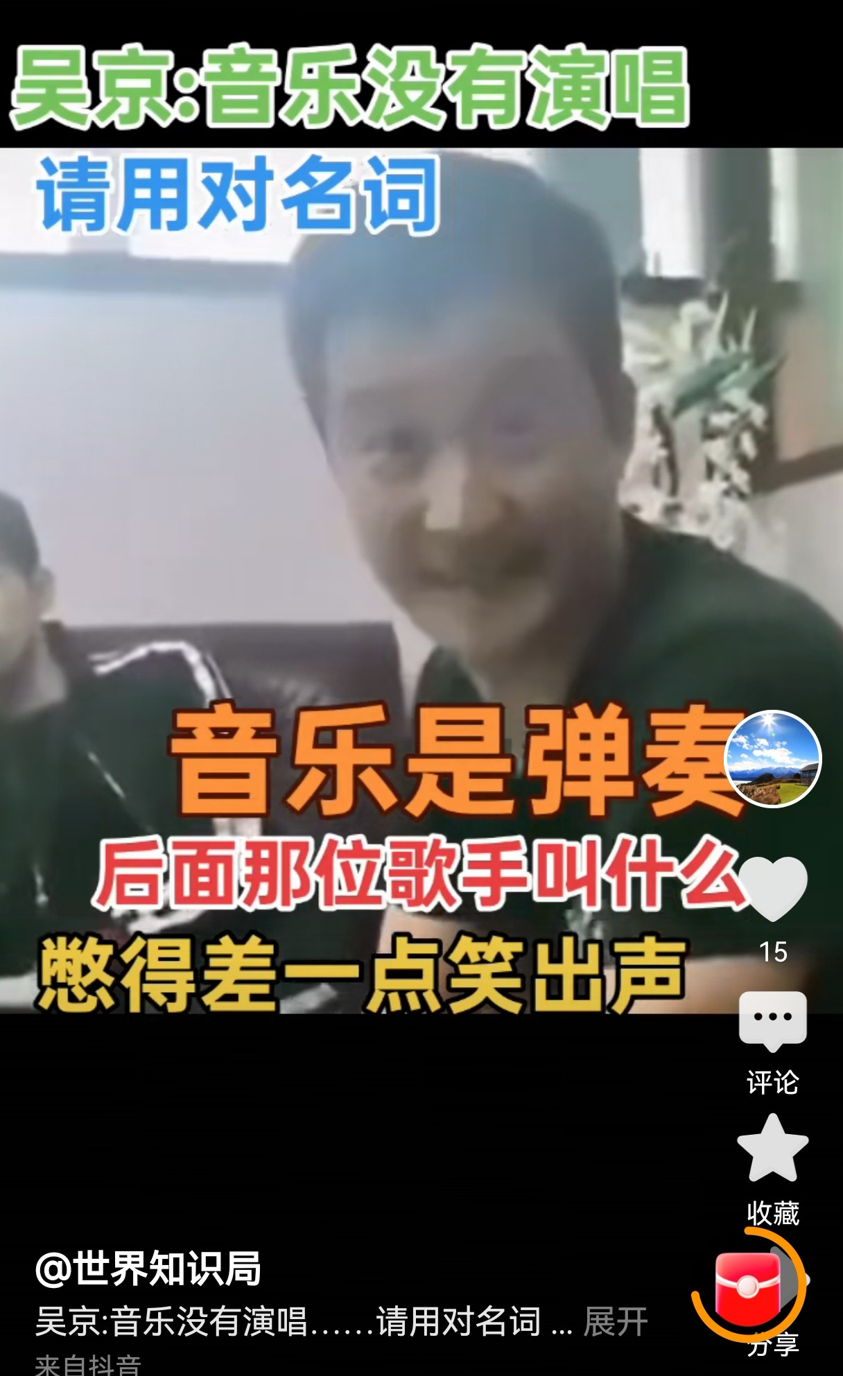 高高在上的吴京这次亏大了《再见坏蛋》票房仅够盒饭钱