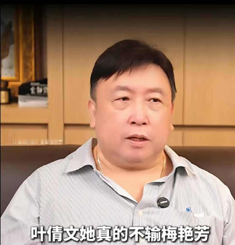 王晶说叶倩文不输梅艳芳只因她不是香港人，所以才没有香港的女儿——梅艳芳这个本