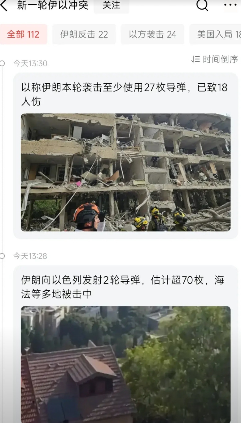 美军炸完核设施就跑路，到目前为止，还是以色列承担了所有。伊朗往以色列射了两轮