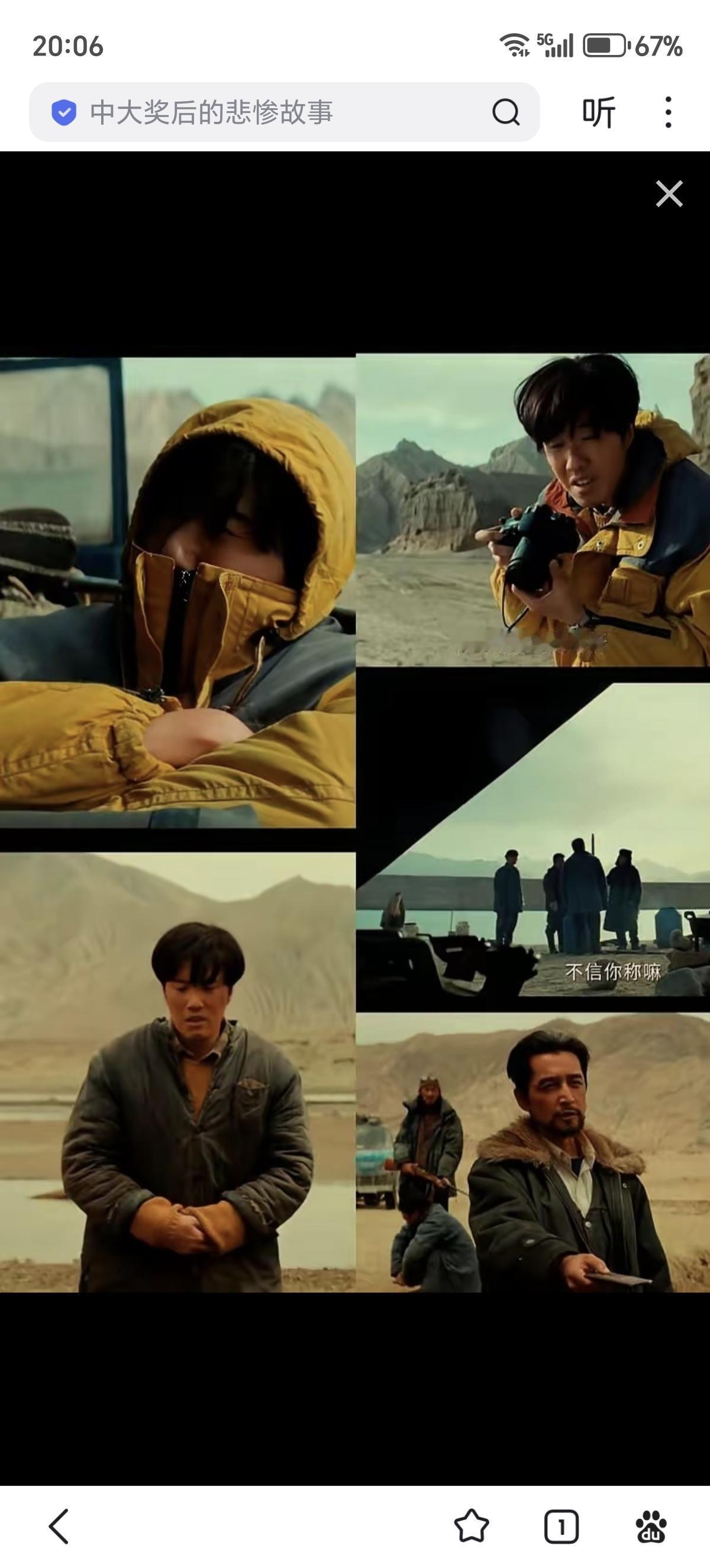 别以为电视剧里演的夸张，现实里的可可西里，比剧情惨烈一百倍十几万一吨的卤虫卵，