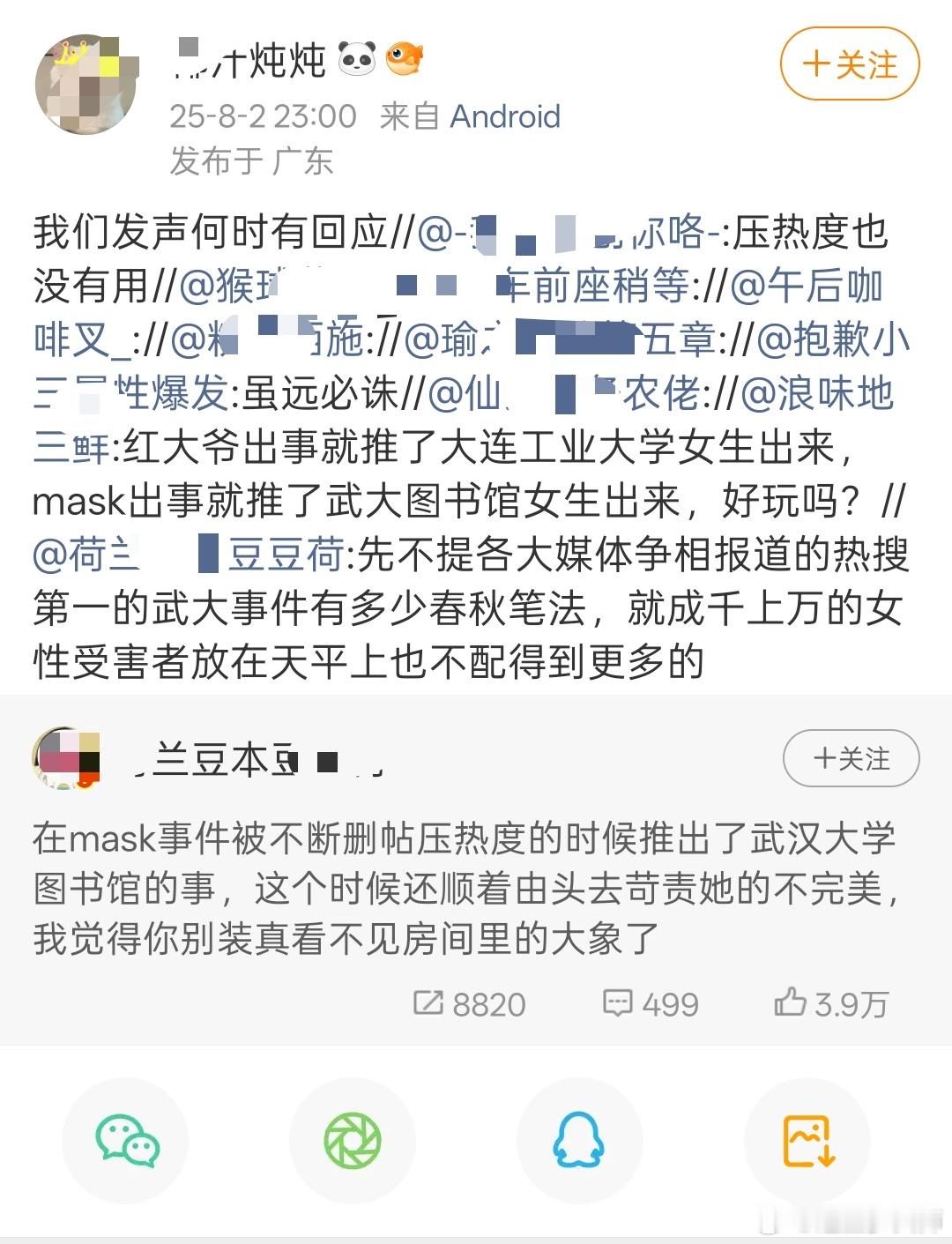 武汉大学压热度都快1万转发了，某些人最喜欢的香香软软小面包[红脸笑][红脸笑]
