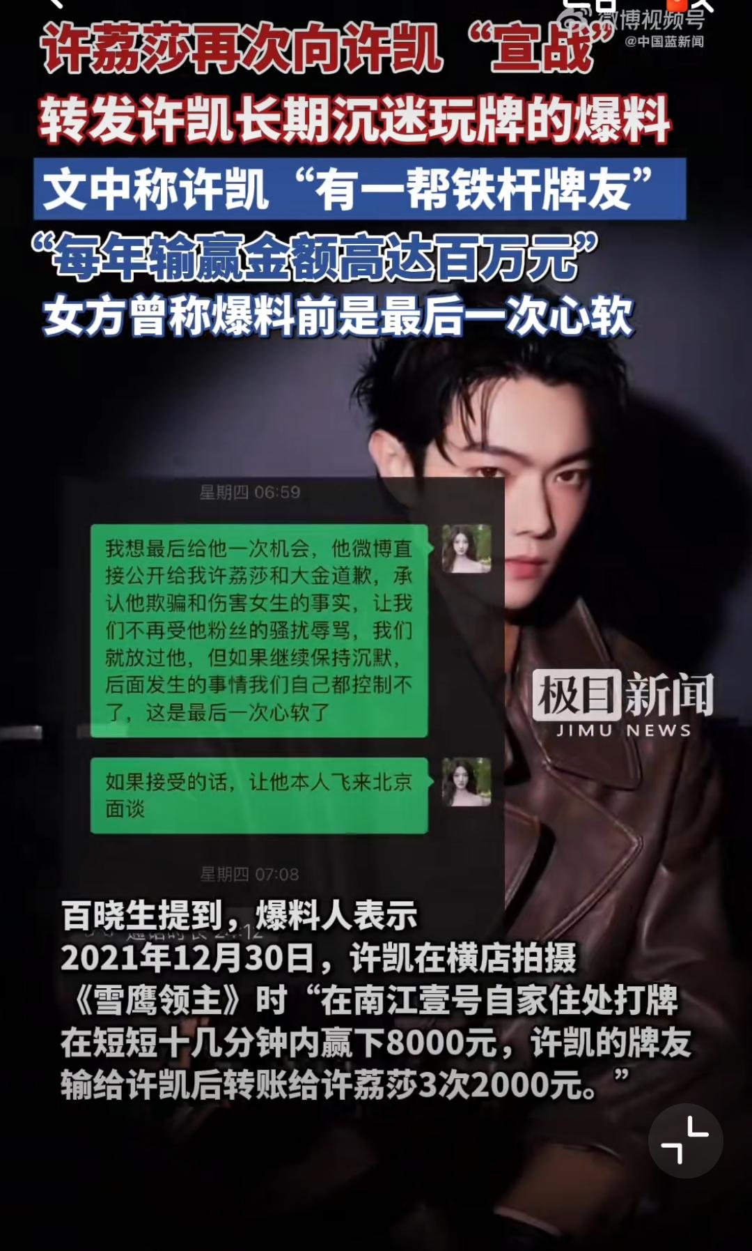 许荔莎这波回应也太刚了！9月8日她再发文怼质疑者，直言“还有人洗我聊天截图