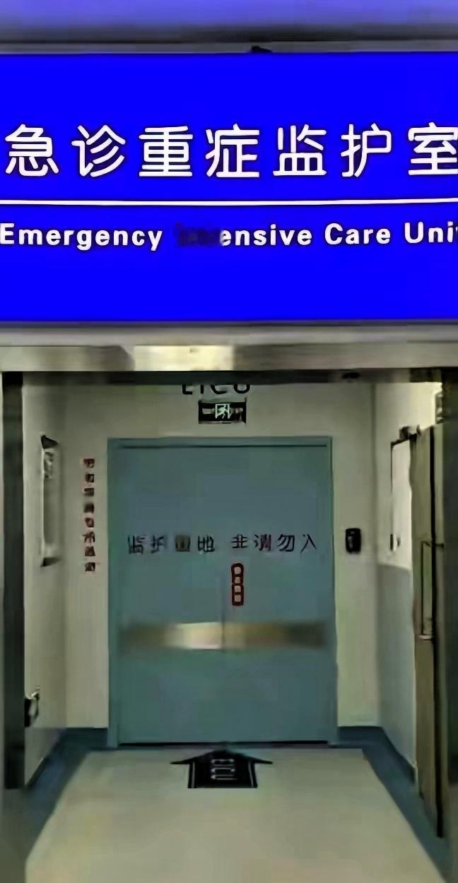 ICU外签下放弃治疗书，这个女人到底是狠还是疼？谁能想到，清晨出门上班的丈