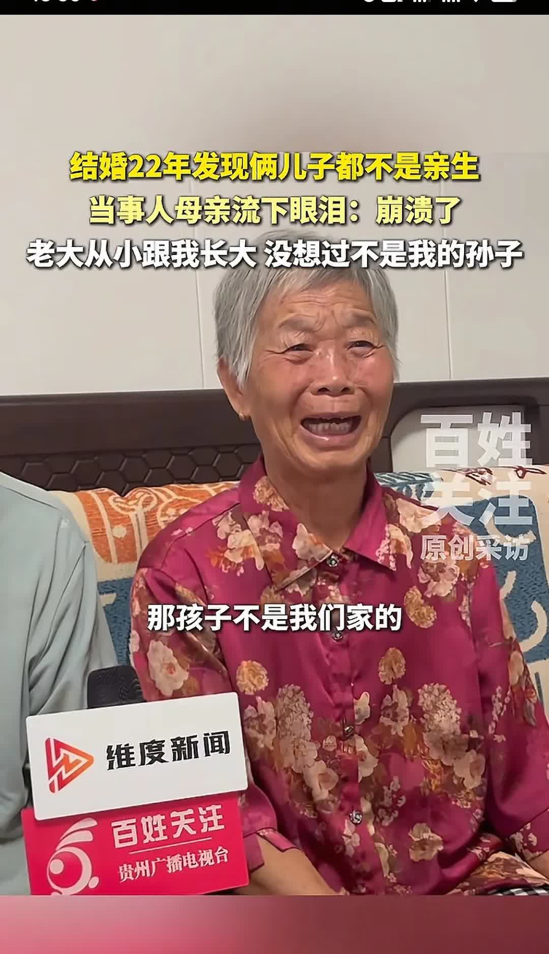 养了20年的孙子不是亲孙子，一手带大却形同陌路，七旬老人崩溃了。男子50