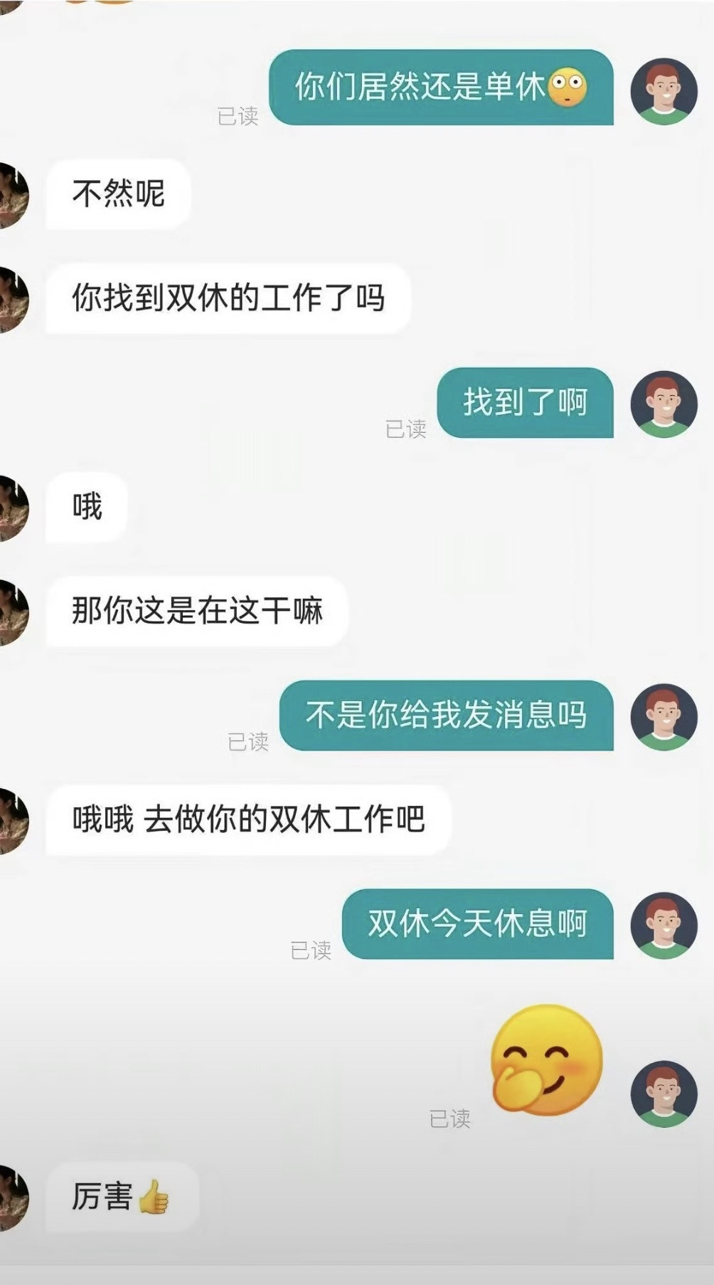 有件事。我一直想不通。有些公司招不到人，居然是被单休给卡住的。刷到一个老板吐槽，说挂了半年招聘，来面