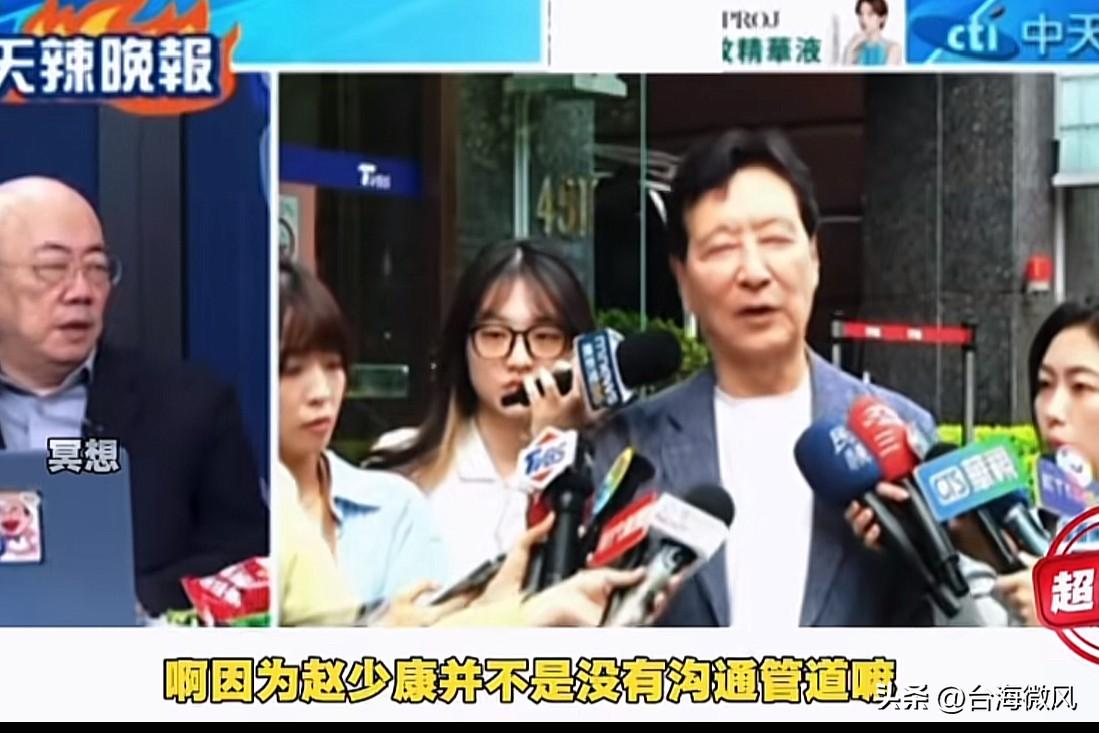 江永雄联署发难！赵少康无党性，蓝营左右为难？要说赵少康这事，说白了就是蓝营这些