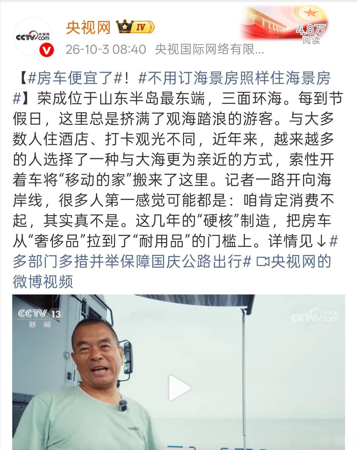 房车便宜了房车降价，喜欢出游的友友准备入手房车吗？​​​