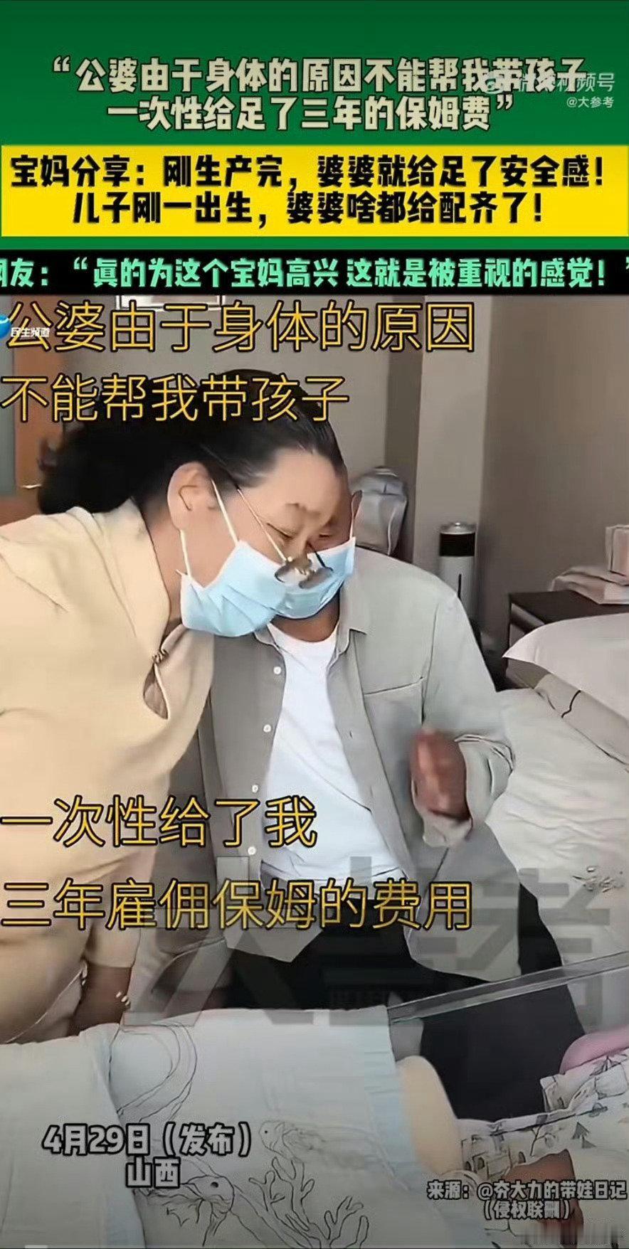 婆婆一次性给足三年20万保姆费，这才是最好的婆媳关系近日，一则婆婆给儿媳一