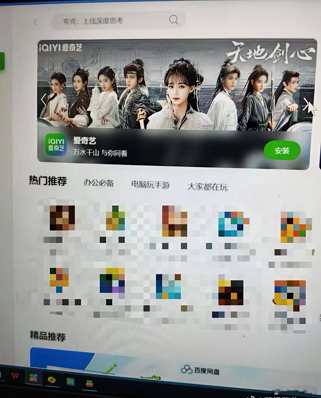 爱奇艺拎得清，知道李一桐扛剧能力比ee强，立马换成大女主海报了李一桐bg之光​