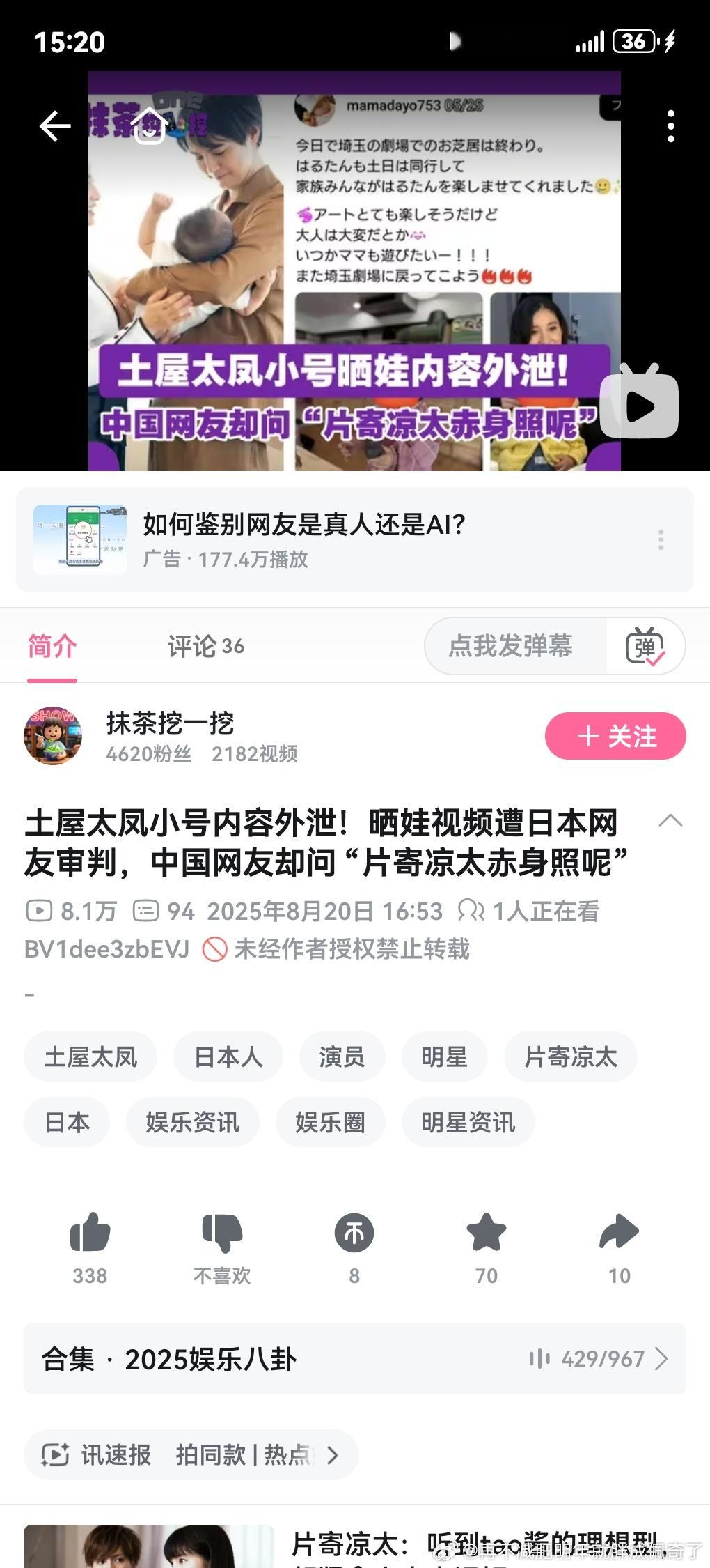 啊？他俩有娃了都？