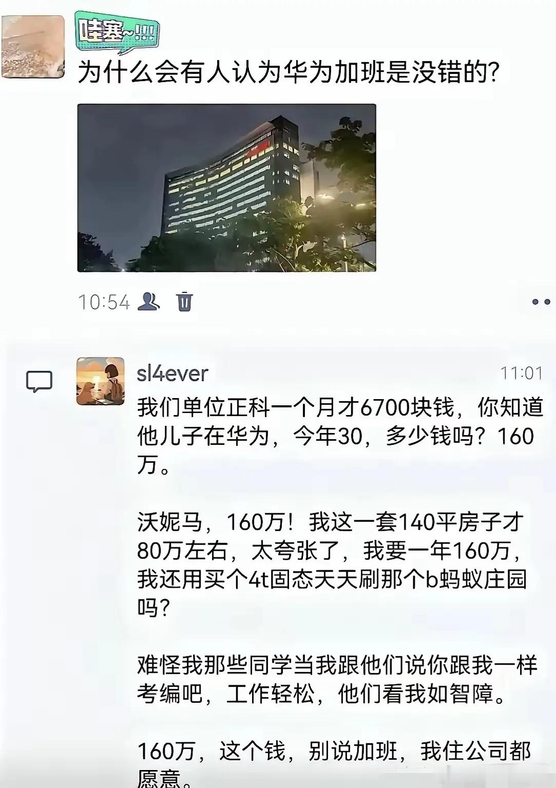 这收入谁不愿意加班？