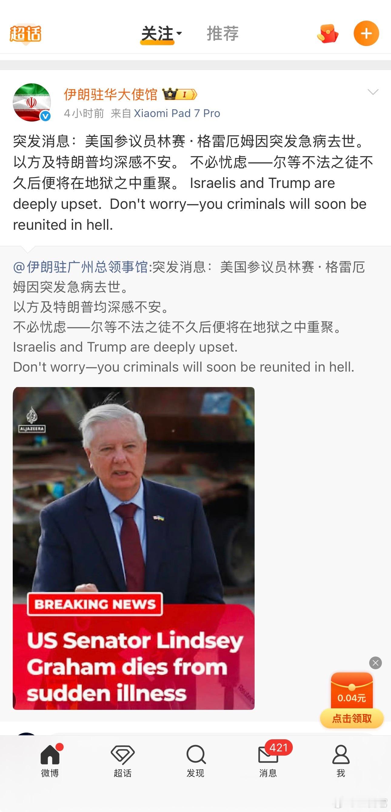‼️跑到微博上来官方吐槽