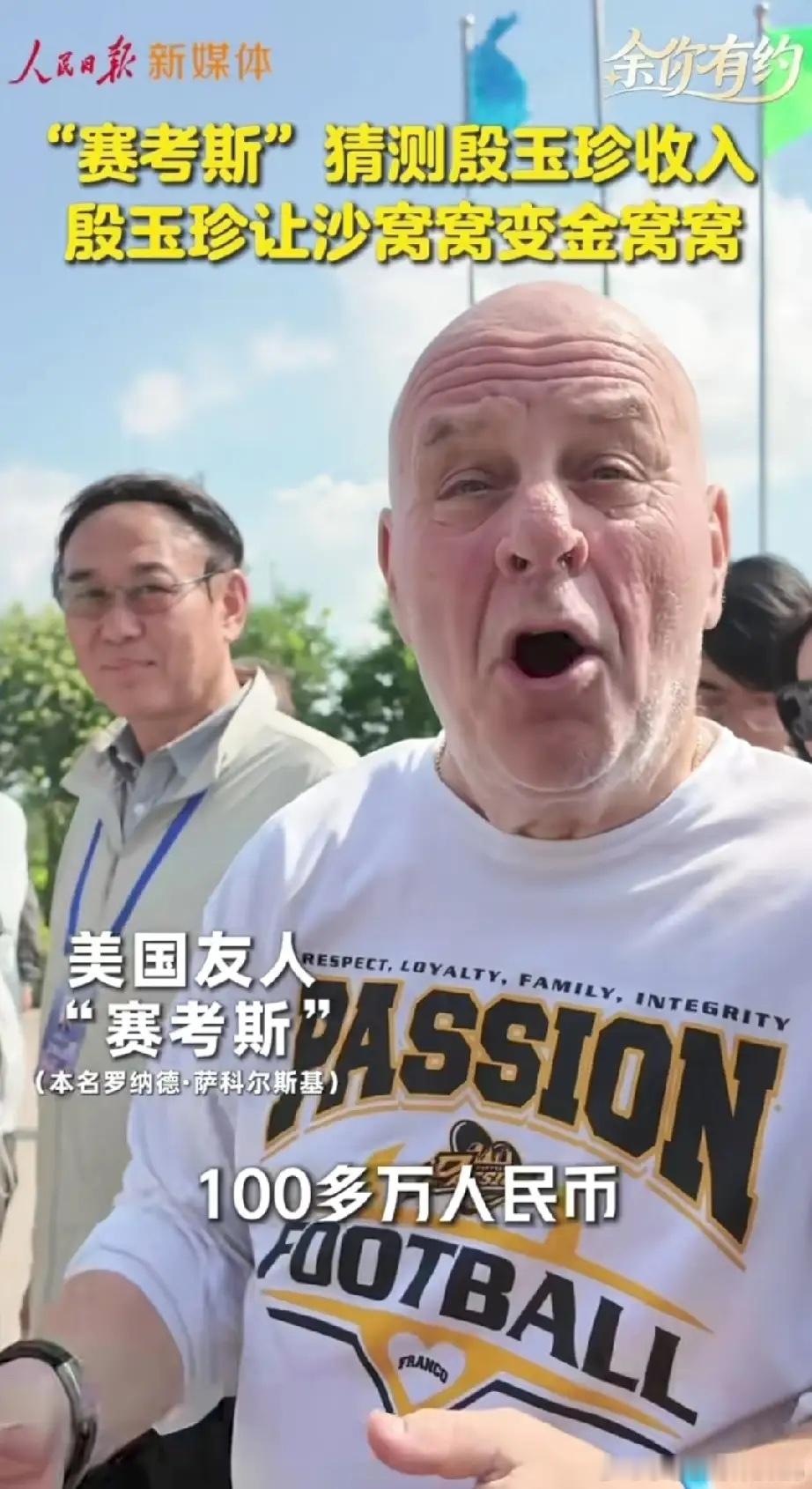 得知殷玉珍年入百万的消息，赛考斯惊的合不拢嘴。他万万没想到，殷玉珍不仅在沙漠种起