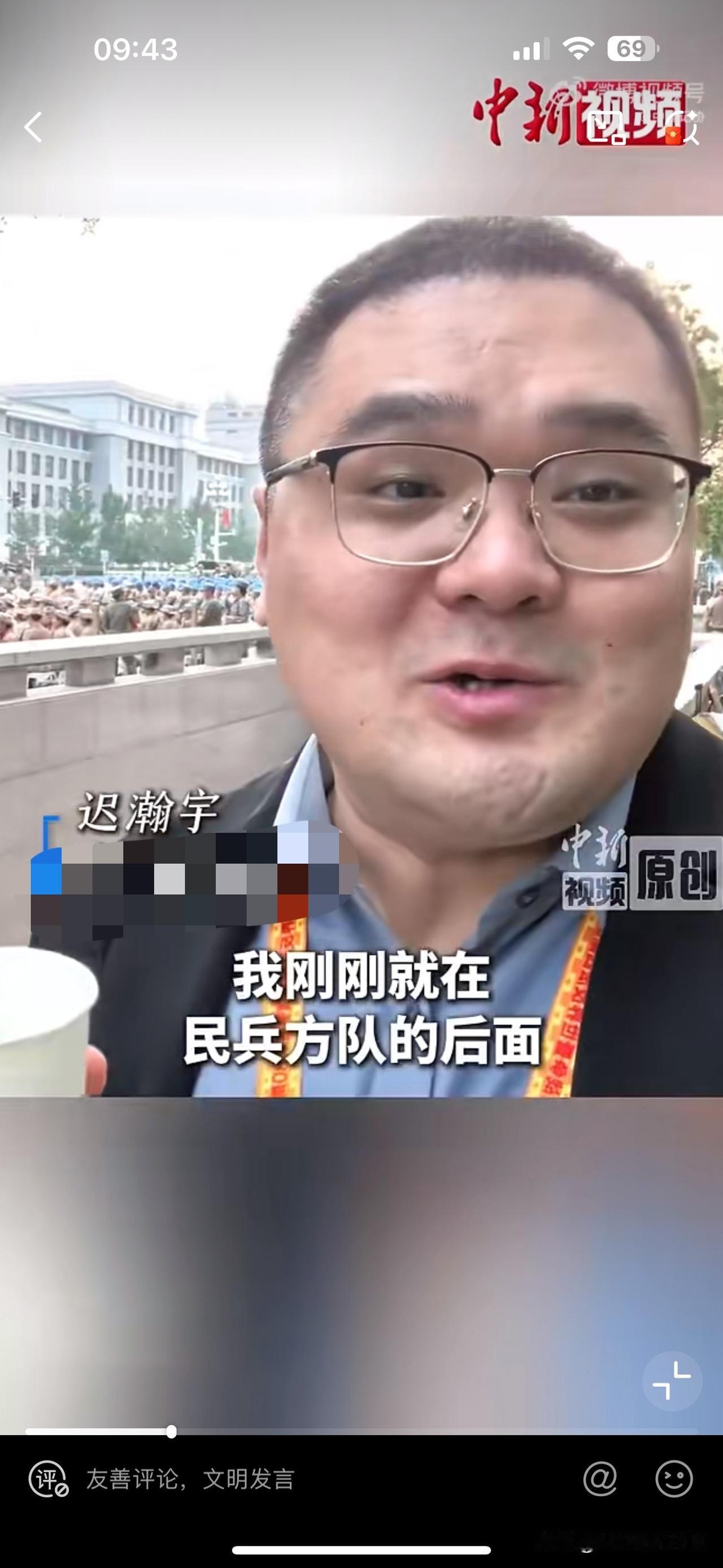 采访阅兵，博主这个行为，我真的想“无语了”：这个博主叫迟翰宇，在报道阅兵的时