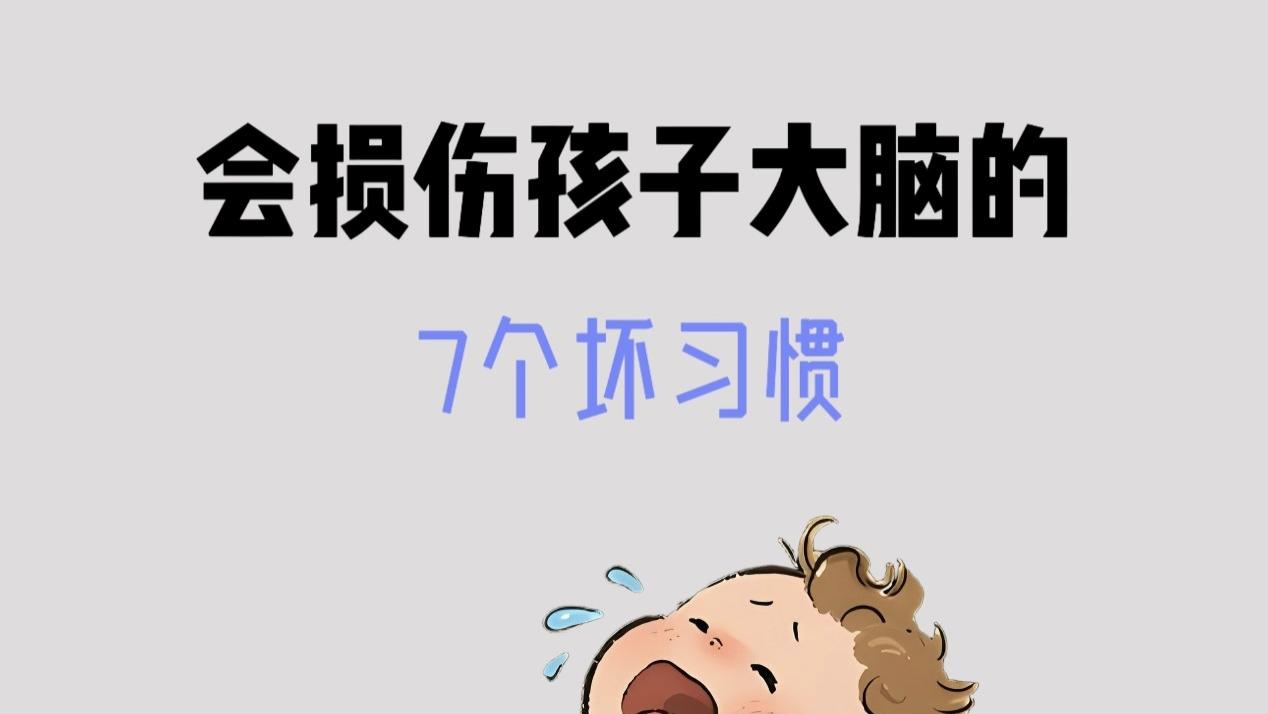 别急着纠正! 宝宝这些“坏习惯”其实是成长信号